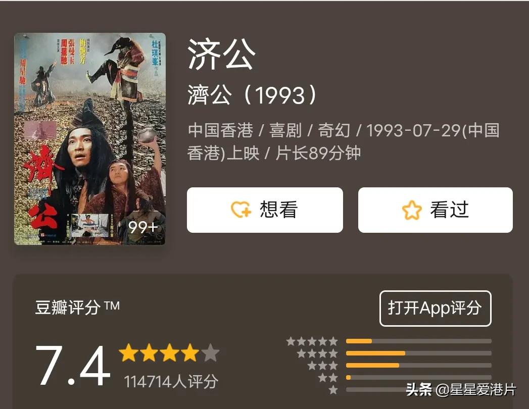 为什么周星驰电影得分不高,为什么周星驰演的电影票房都很高