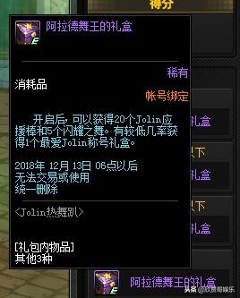 dnf跳舞活动什么时候开始,dnf跳舞活动几点开始