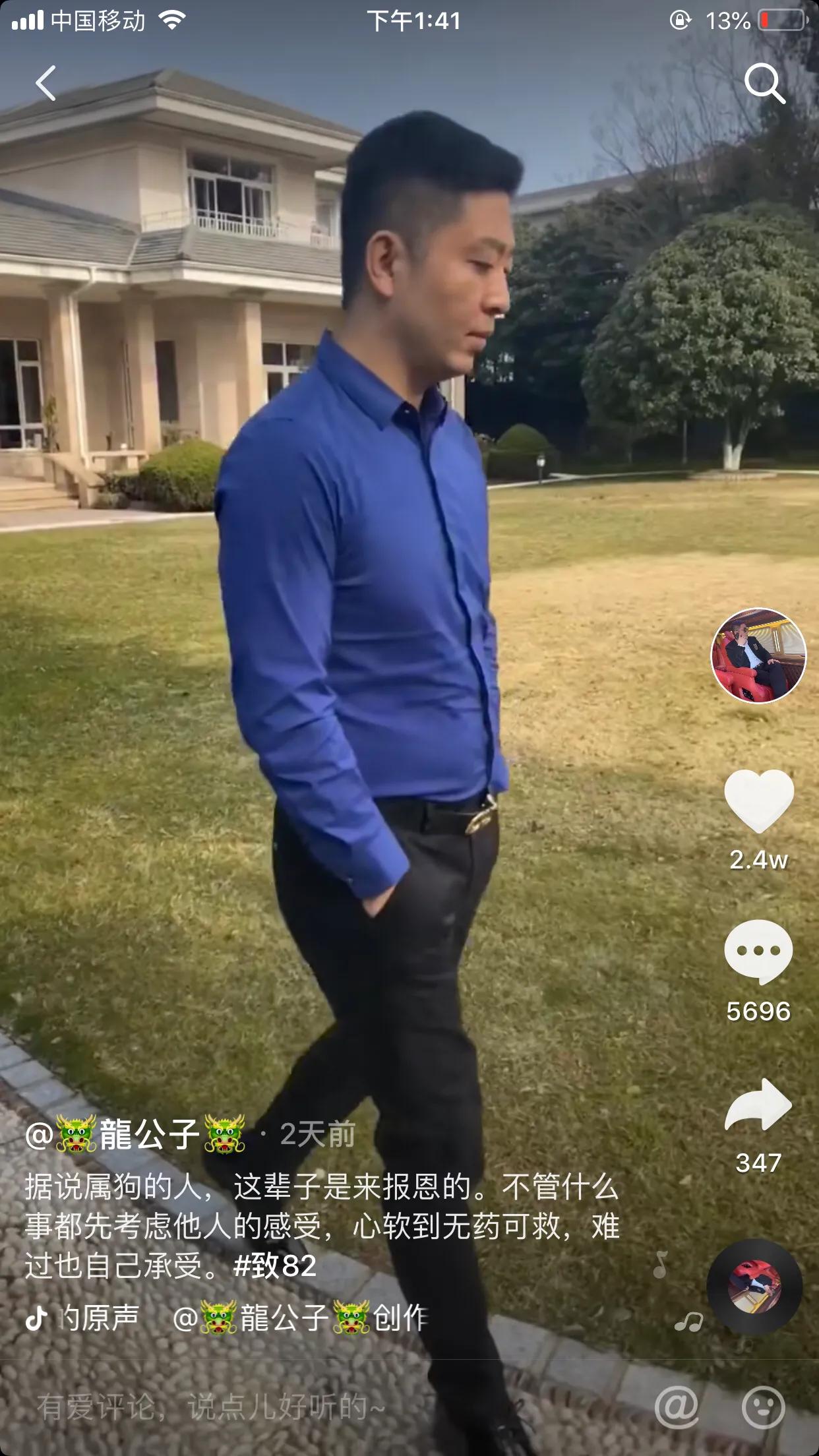 盈公主前男友龙公子,盈公主骂龙公子聊天记录