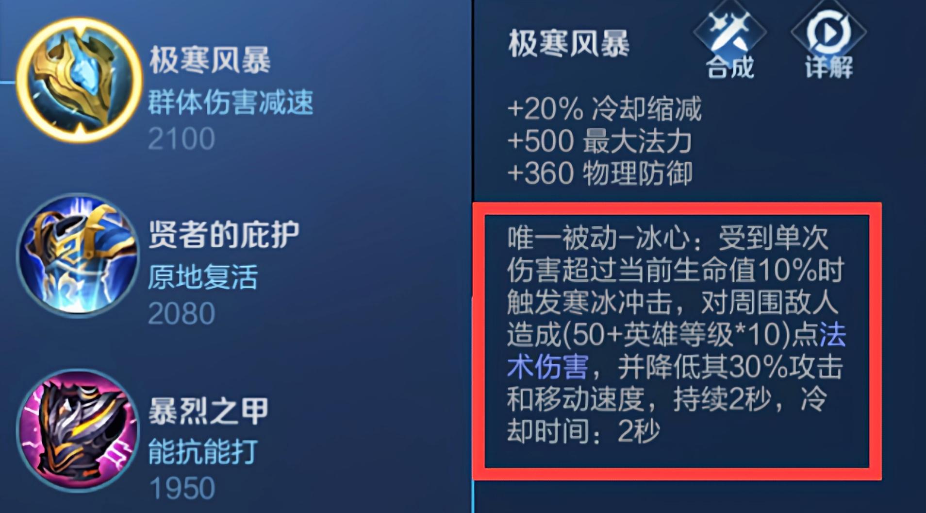 射手克制反甲的装备,射手可以出反伤刺甲吗