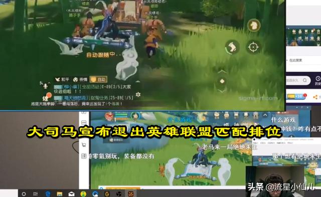 大司马退出召唤师峡谷,大司马重回召唤师峡谷