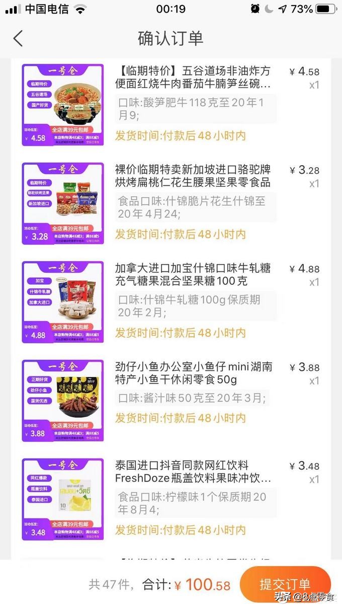 100元以内购物清单大全,100元以内的购物清单