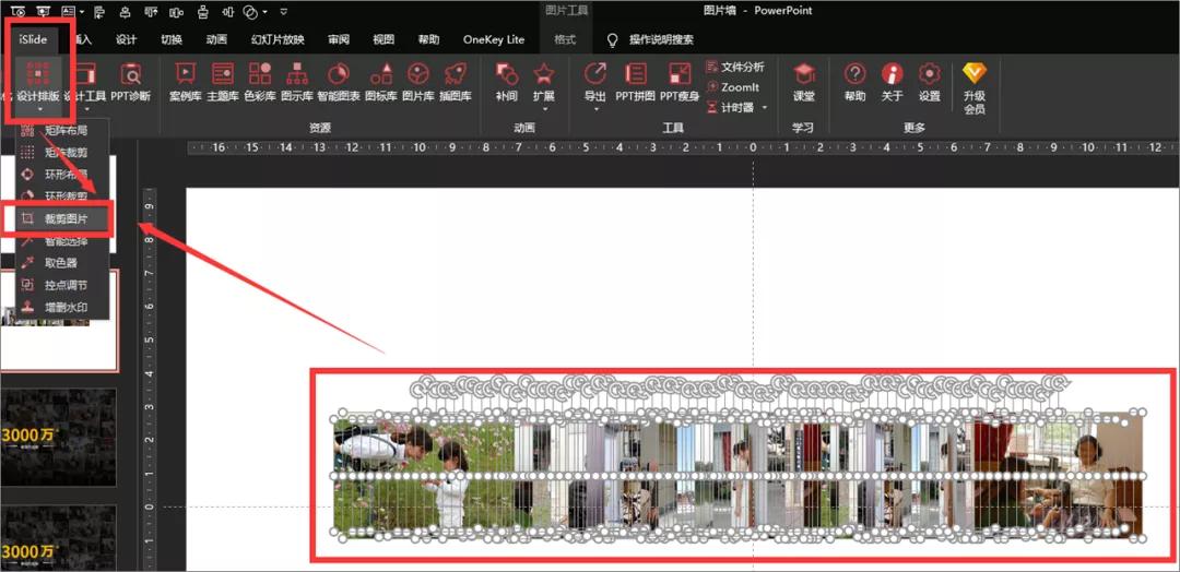 ppt背景图片怎么制作,很多图片怎么做成ppt