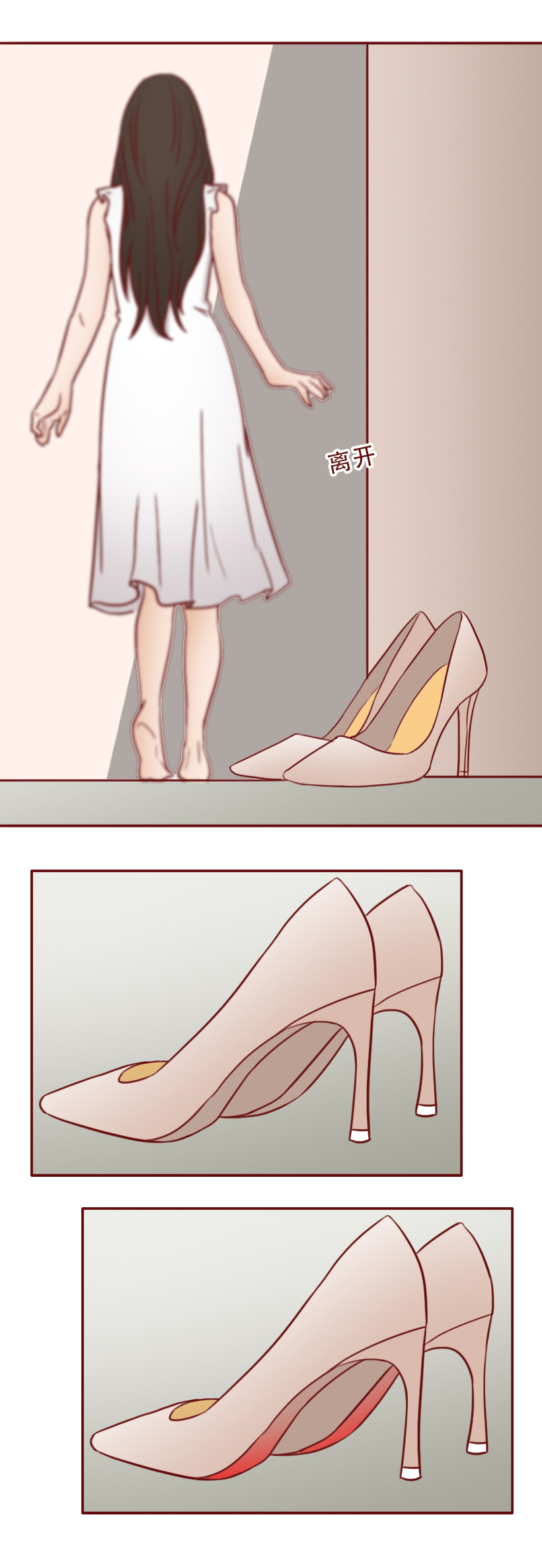 一双裸色高跟鞋,让新来的实习生坐上了总经理的跑车