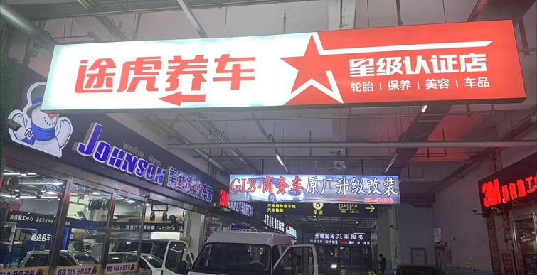 “消失”的汽配城—时代的终结与最后的坚守