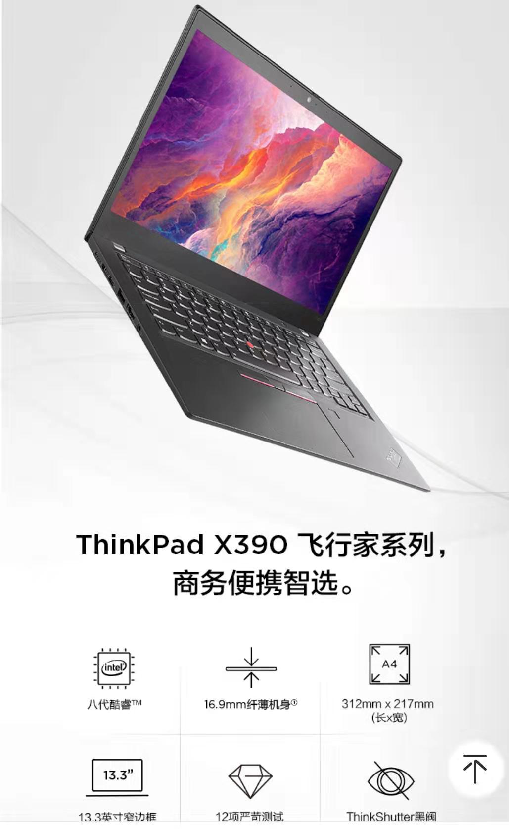thinkpade系列值得购买吗,thinkpadt系列哪一款值得入手