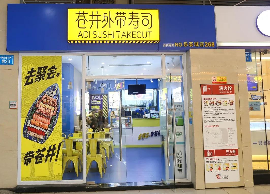 绵阳正宗寿司,最火寿司吃了让你爱上寿司