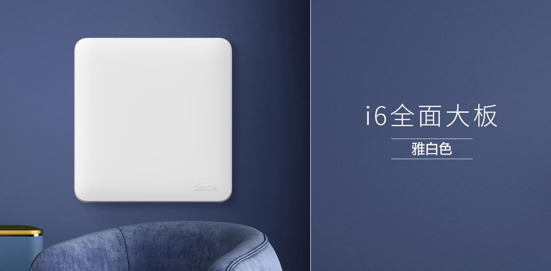 售价1100元!“开关大王”推出“百变”插座,颠覆传统设计