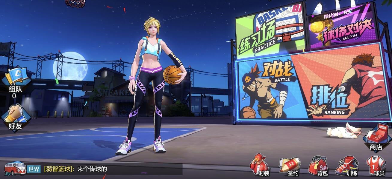 热血街篮小前锋打法教学视频,热血街篮平民中锋选什么角色好