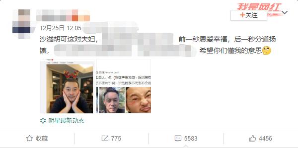 沙溢逗胡可,沙溢胡可是表面夫妻吗