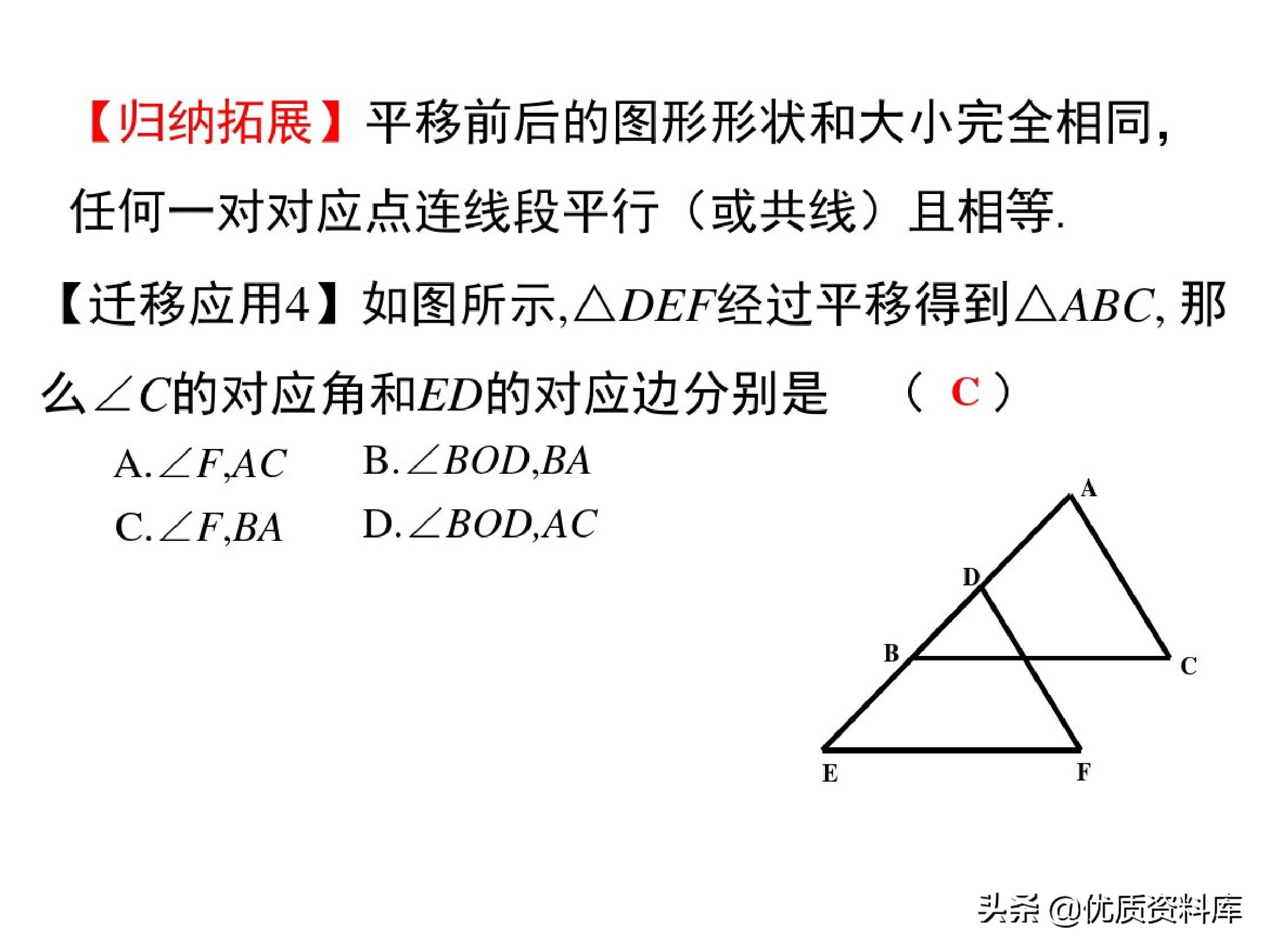 华东师范大学版七年级下册数学7.2,七年级下册数学7.1平面直角坐标系