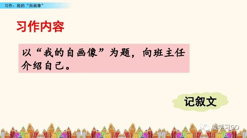部编版四年级下册第七单元作文,我的自画像400个字优秀作文四年级