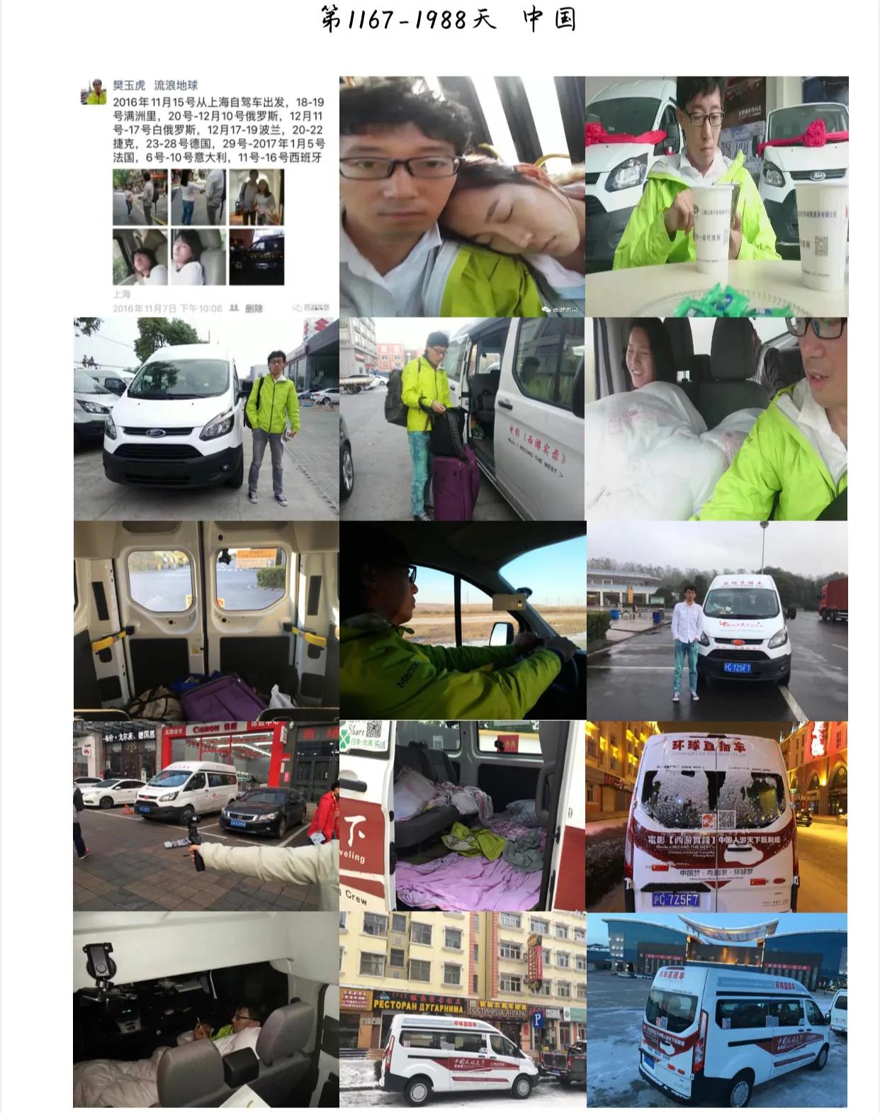 一人一车游中国,一人一车自驾游全国视频