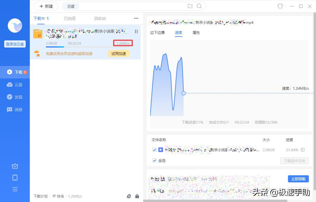 迅雷下东西太慢怎么办,为什么迅雷下着下着速度就变零了
