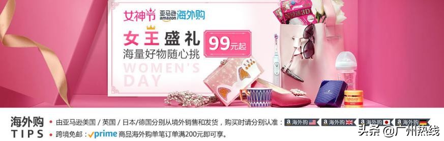 亚马逊海外购计划,2019亚马逊海外购攻略