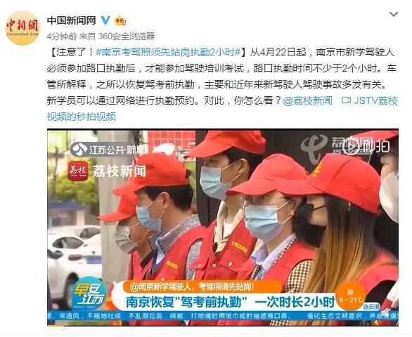 要站岗过才可以考科目一吗,要站岗才能约科目四吗