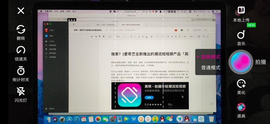爱奇艺app怎么旋转画面,爱奇艺app短视频