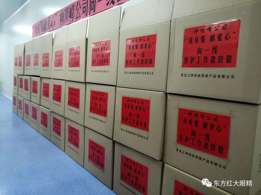 “抗疫情，献爱心”虎林市森蜜蜂业合作社开展向一线医护工作者捐赠活动（组图）