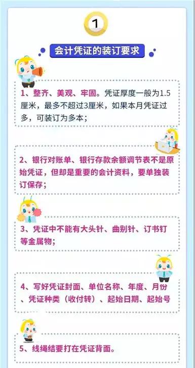 华为记账凭证教程视频,华为的会计