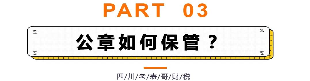 得公章者得天下？与公章相关的那些事儿