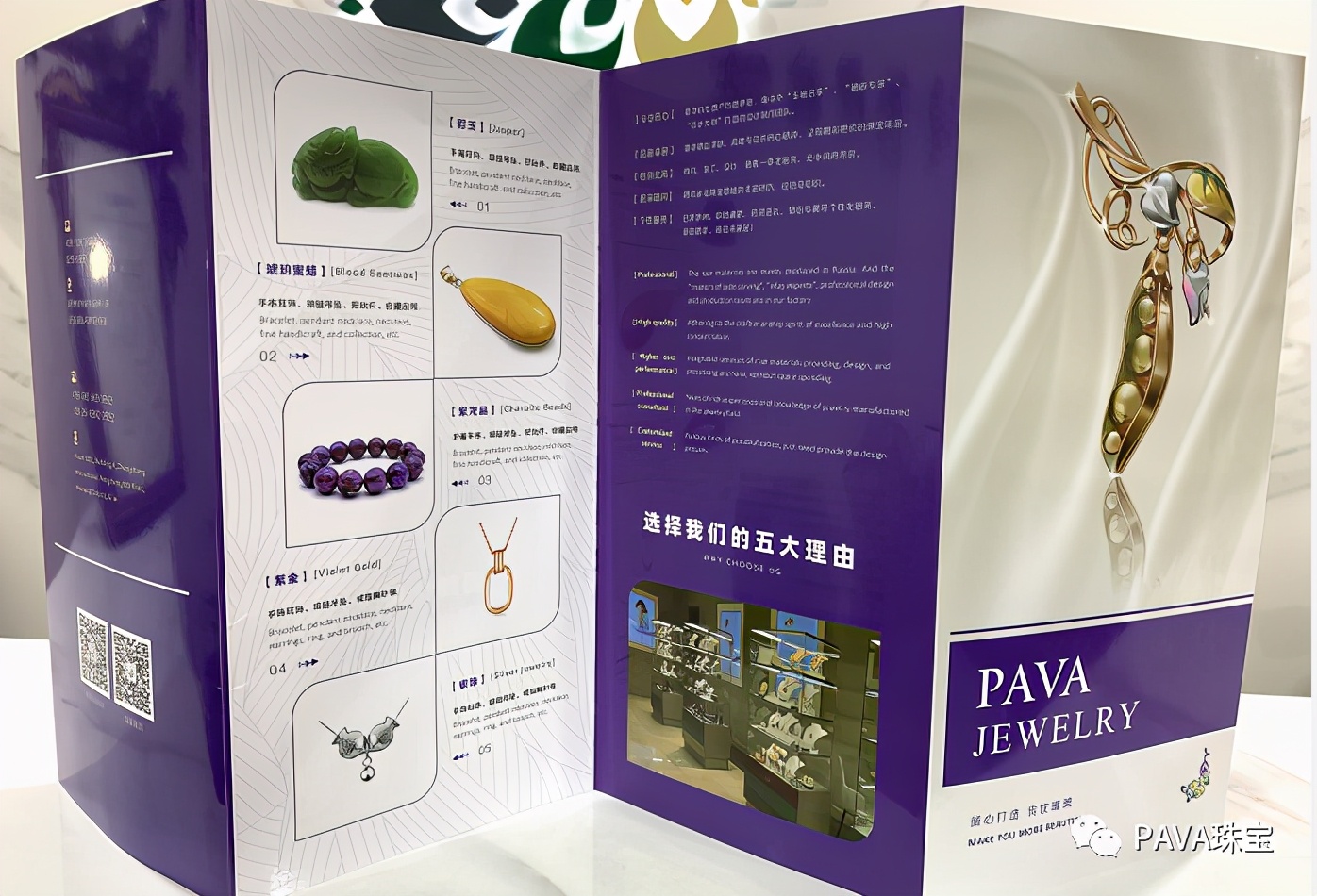 PAVA珠宝携手西安大融城——趣浪夜肆热闹开市啦