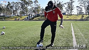 球场过人动作,单脚起球凌空抽射