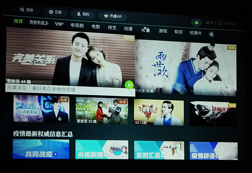 瑞格尔智能投影机,智能投影瑞格尔