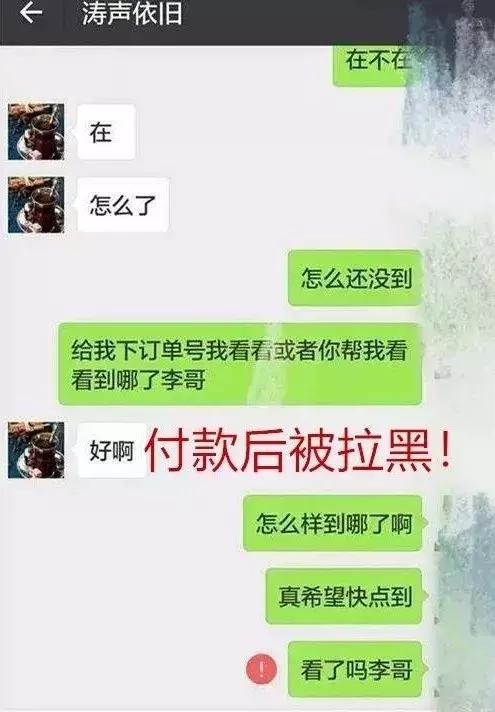 微信转账后被拉黑被骗怎么追回,微信转账被别人收了怎么消除