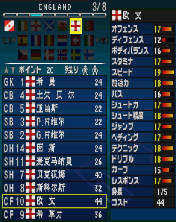 实况足球2024版本传奇欧文,实况足球欧文到不了100么