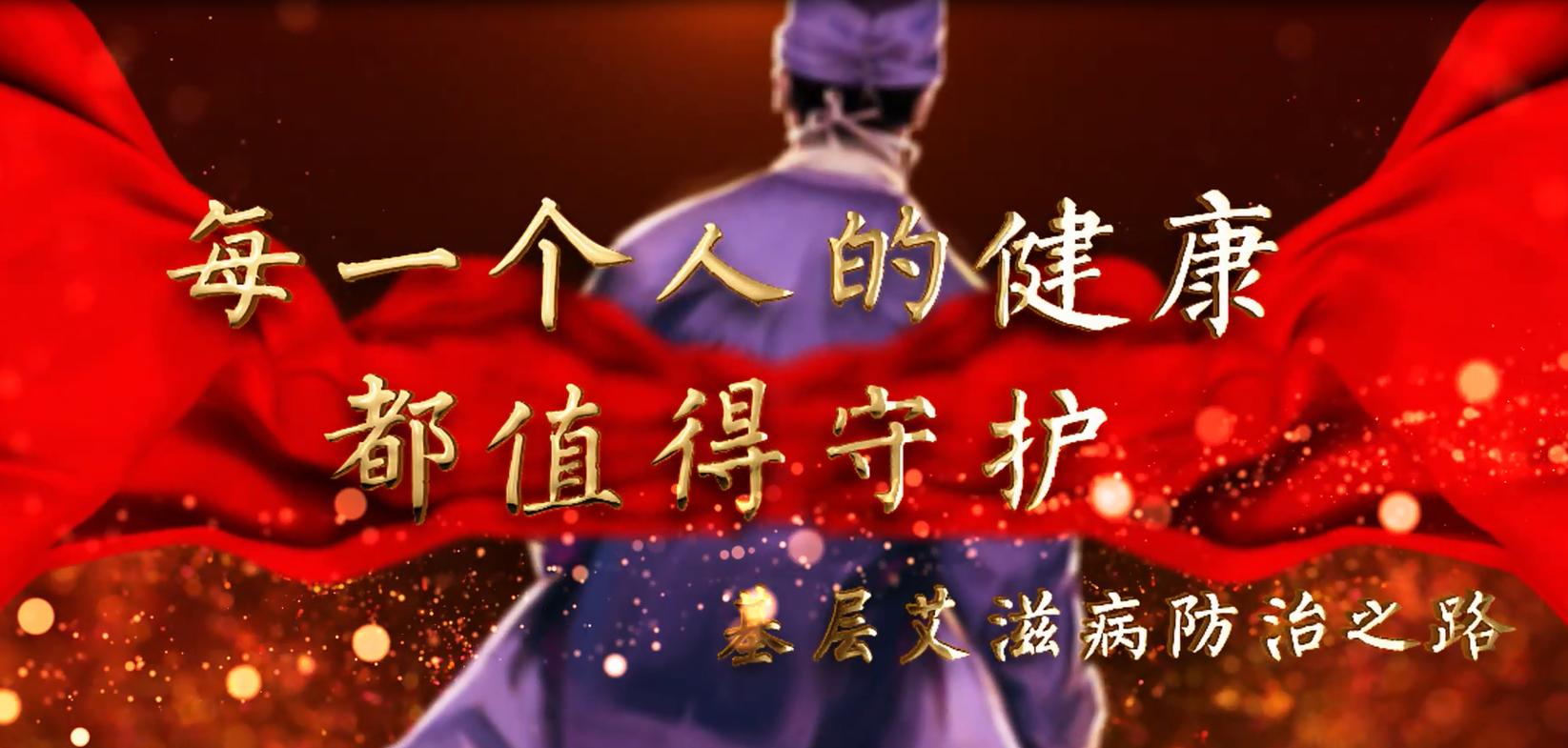 沙雅县艾滋病宣传工作视频,新疆沙雅县是艾滋病高发区吗