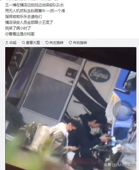 王一博玩无人机赶主播,王一博横店鹰眼视频