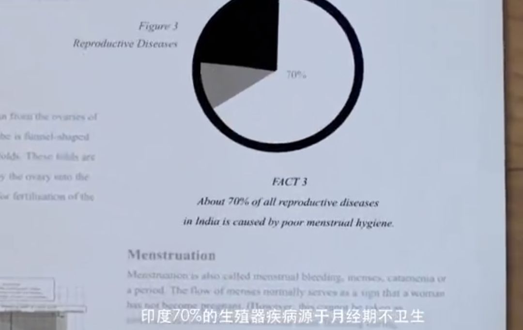 他掀起的姨妈巾革命，拯救了亿万印度女性！