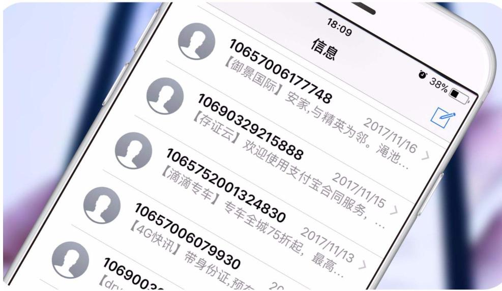 垃圾短信多!手机越用越卡!快删了这14款APP