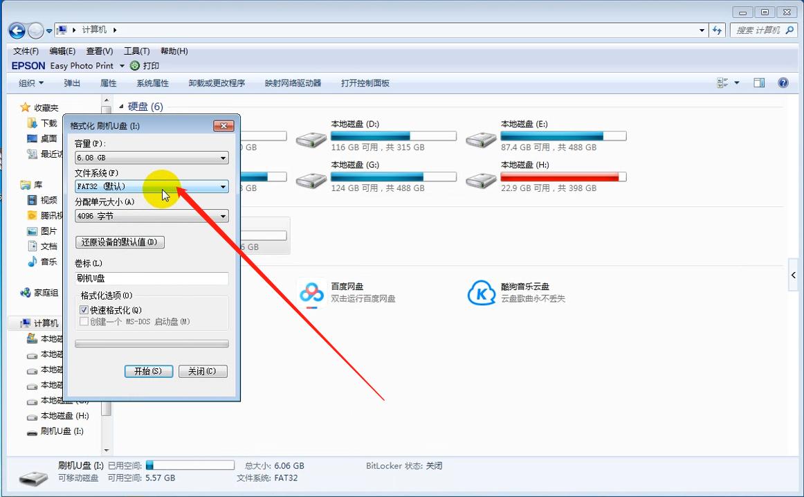 智能电视刷机用什么格式的u盘,智能电视U盘刷机