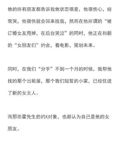 吃软饭、约炮、弃糟糠？“国风美少年”霍尊的另一面