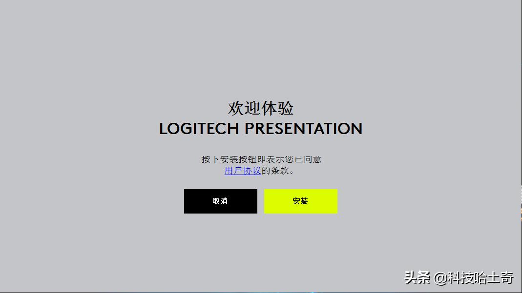 罗技spotlight拆解,罗技spotlight无线演示器