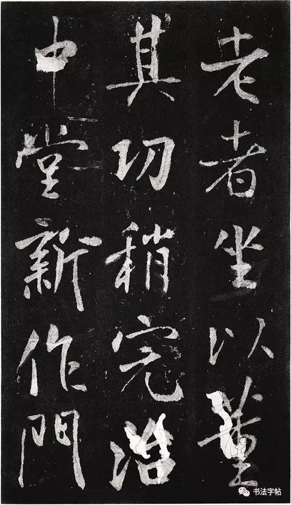 王庭筠书法作品大全,王庭筠重修蜀先主庙碑的艺术特色