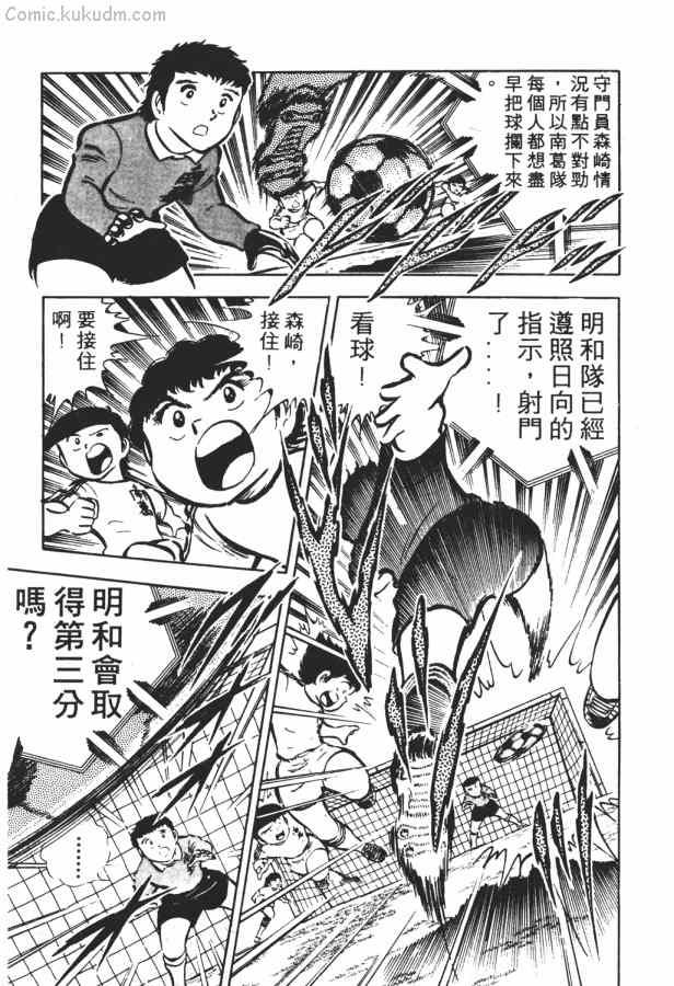 足球小将小翼结局,足球小将第一集小翼被车撞飞