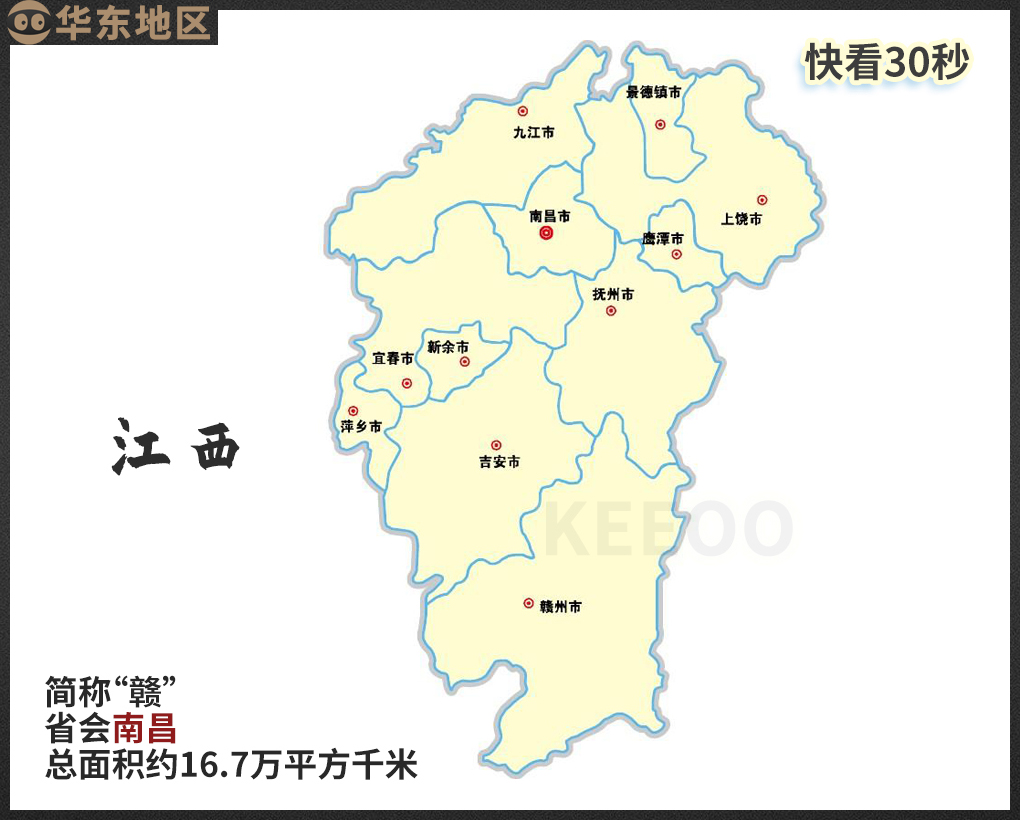 中国省级行政区名称简称历史由来,我国34个省级行政区名称的由来
