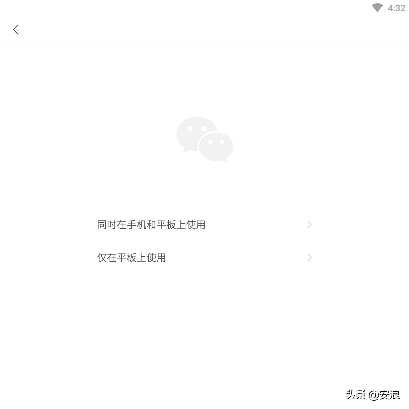 手机微信和平板微信功能,微信平板专用版安卓最新版