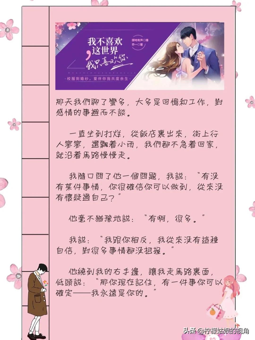 甜宠文高甜短文听书,甜宠文无虐超甜短篇有声