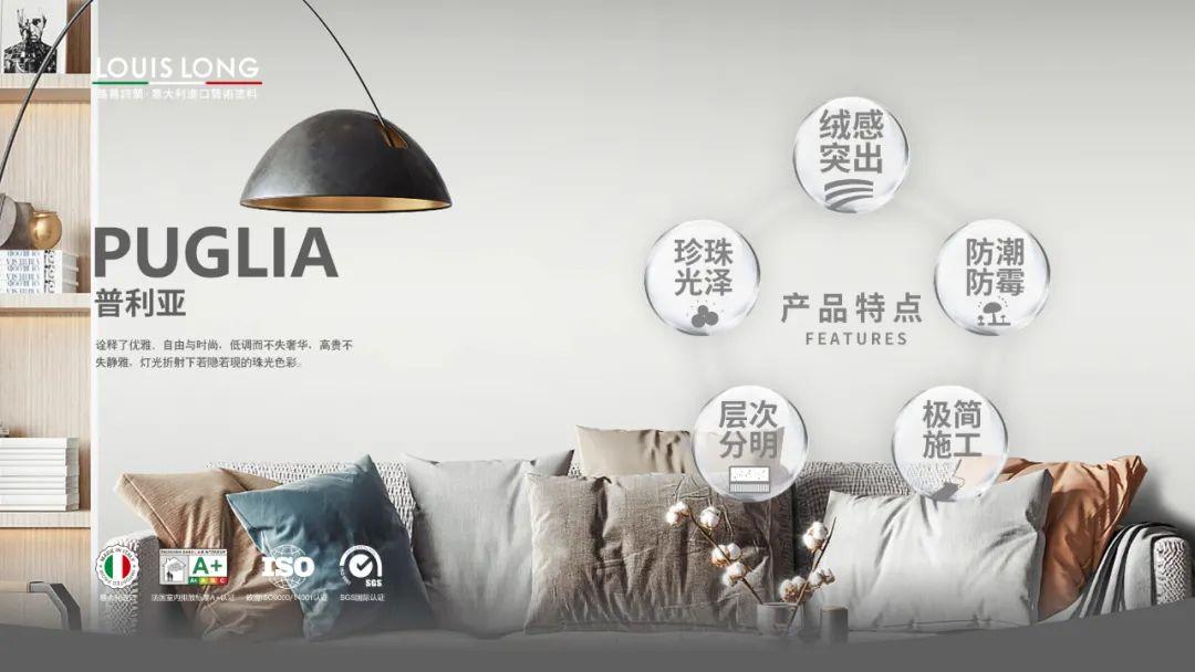 路易诗兰·艺术新生活暨潮流新品发布会