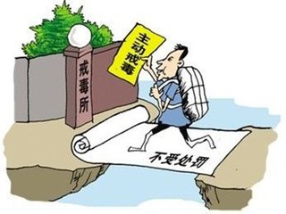 社区戒毒解除申请理由,有了社区戒毒还能自愿戒毒吗