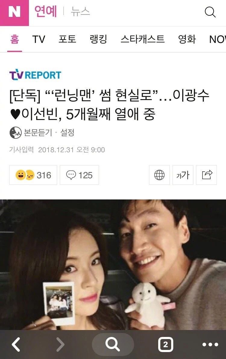 奔跑吧兄弟第1季中韩跑男李光洙,跑男来了李光洙