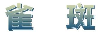 遮盖雀斑妆推荐,雀斑妆天花板