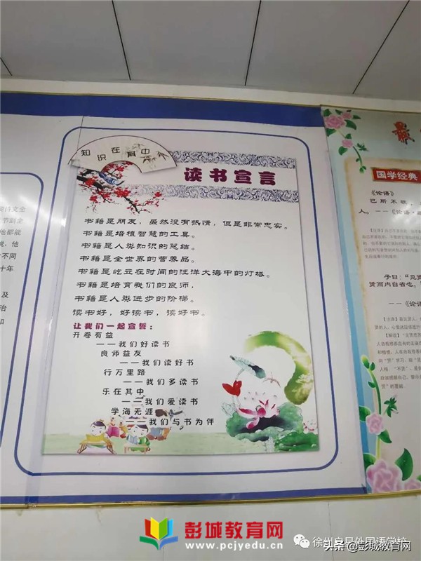 徐州市启星外语学校,徐州启星外国语学校小学部