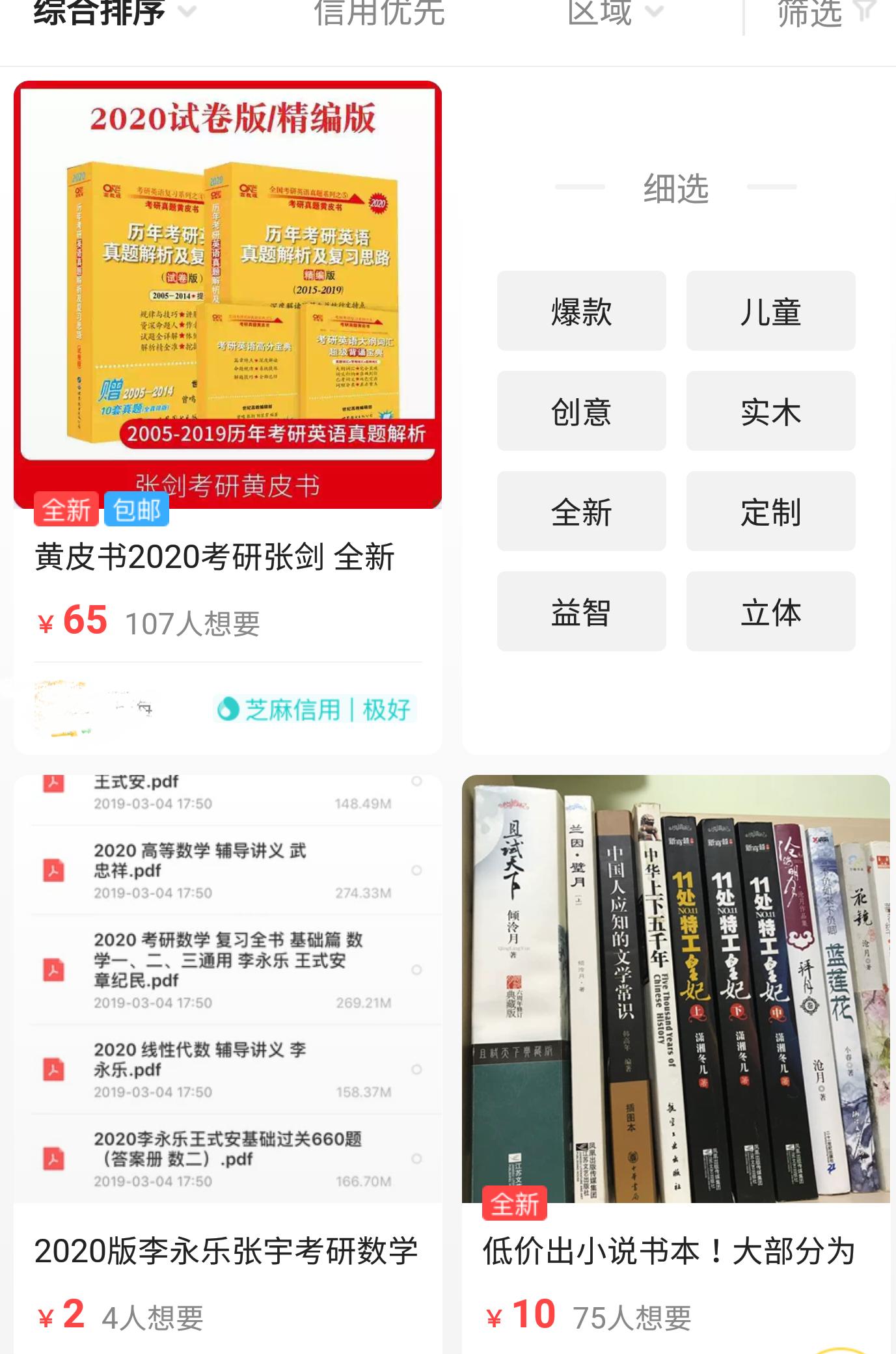 闲鱼上面被坑了怎么办,闲鱼上怎么避免被坑