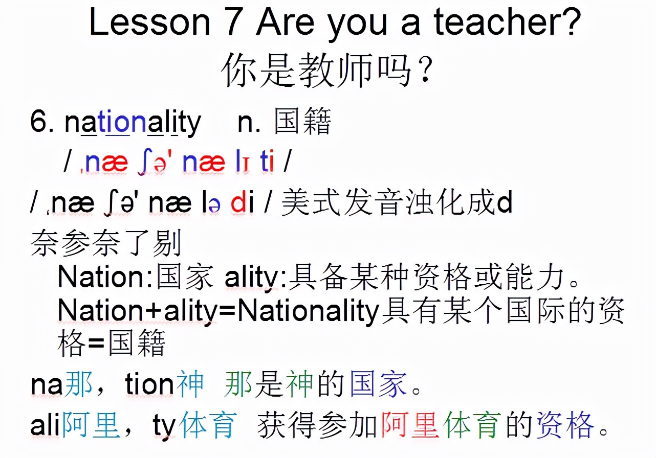 新概念英语第一册lesson10-20,新概念英语第一册语法详解lesson8