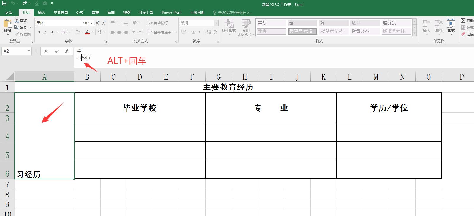 文字竖排怎么设置excel,excel文字横排怎么上下移动