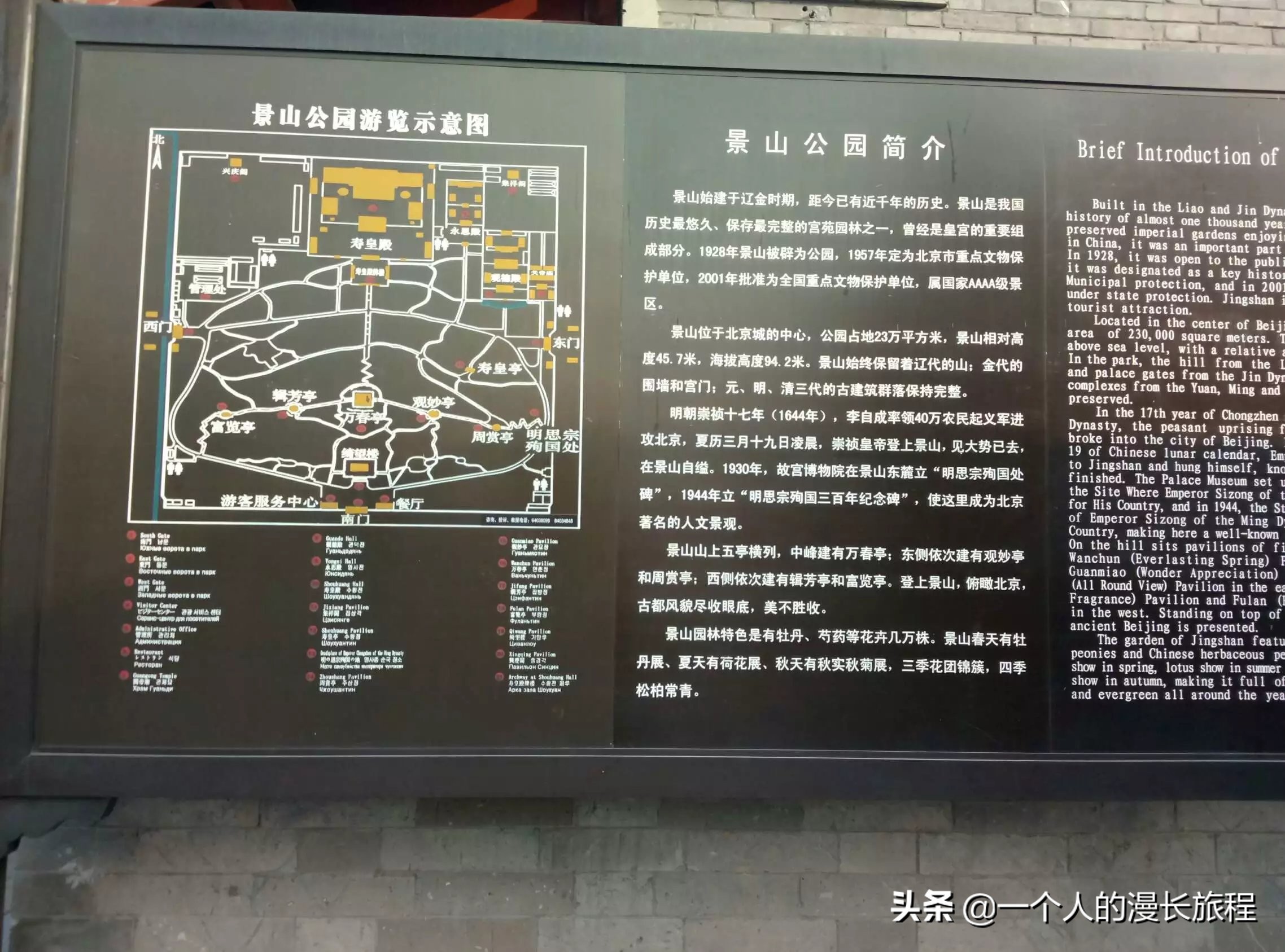 北京景山,这里是北京故宫